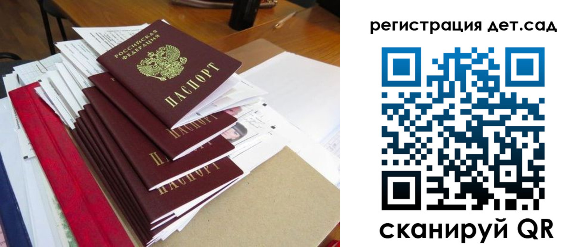 прописка в Пятигорске