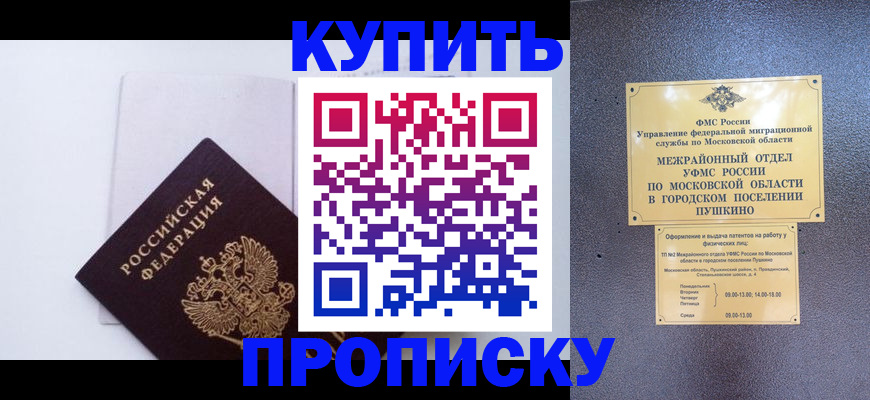 найти адрес прописки в Пятигорске