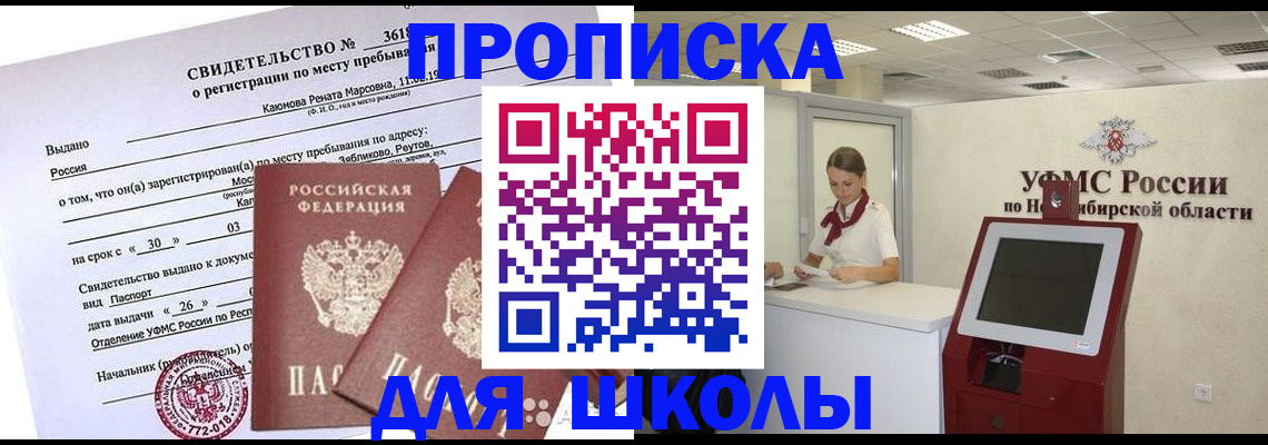 временная регистрация недорого в Пятигорске