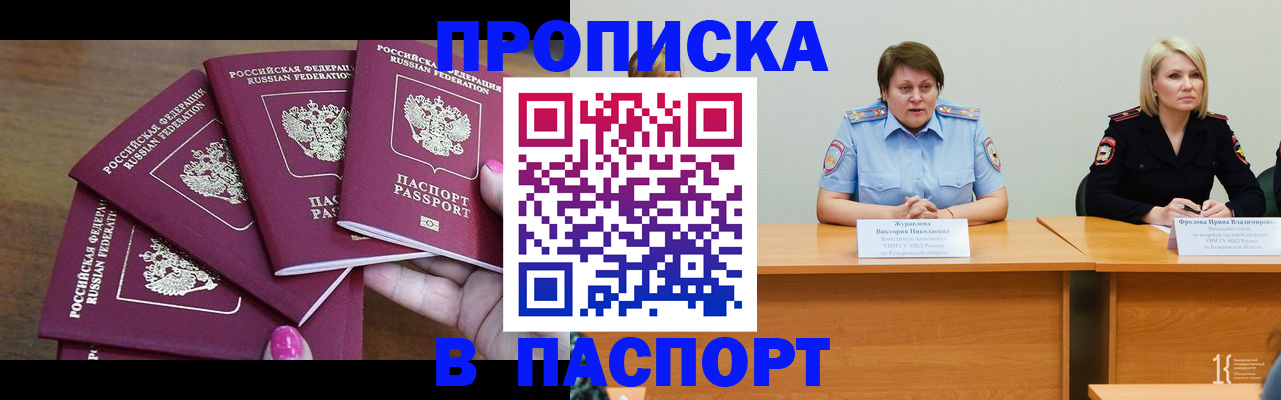 временная регистрация законно в Пятигорске